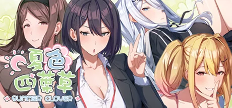 夏色四叶草 Summer Clover 主视觉宣传图